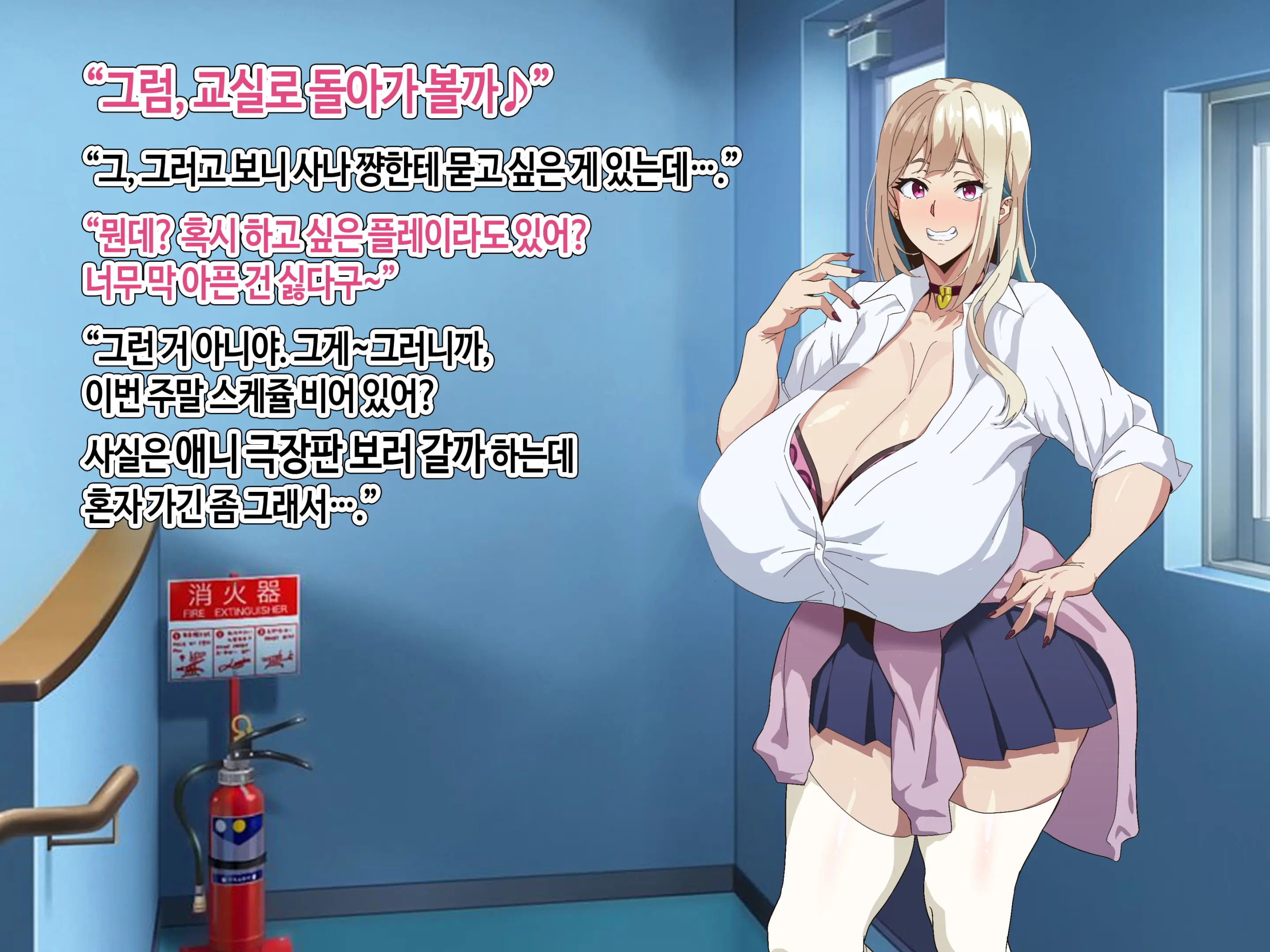 Class No Bitch Ni Osananajimi Dato Baretakunai‼ | 우리 반 걸레한테 소꿉친구였단 걸 들키고 싶지 않아!!